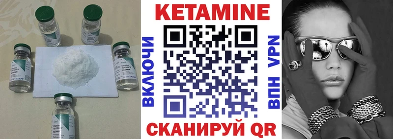 КЕТАМИН VHQ  Томск 