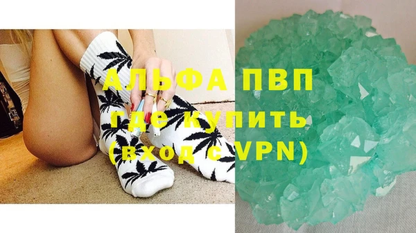 альфа пвп VHQ Богородск