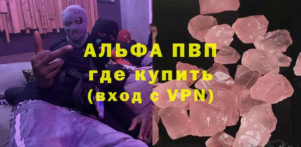 альфа пвп VHQ Богородск