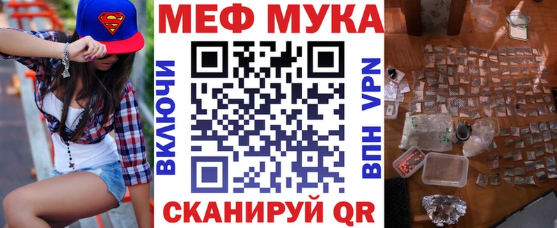 Мефедрон  Томск