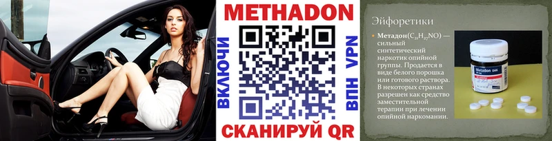 нарко площадка формула  Томск  МЕТАДОН кристалл 