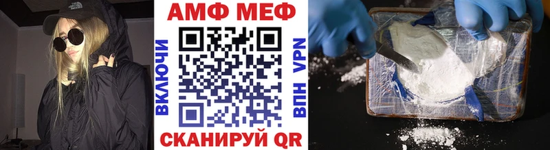 МЕТАМФЕТАМИН винт мега зеркало Томск